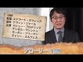 町山智浩の映画塾！「グローリー」＜予習編＞【WOWOW】＃191