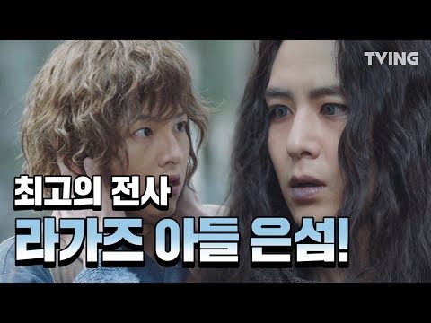 [아스달연대기] 뇌안탈을 만난 은섬이!? 그리고 은섬을 알아본 로띱! (송중기, 김지원, 장동건, 김옥빈,닉쿤) | Arthdal Chronicles