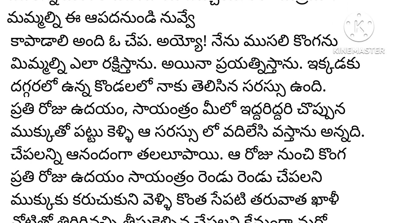 Kitti Telugu kathalu 🙎🏻 plz subscribe 🙏🏻🙏🏻🙏🏻🙏🏻😋