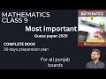 MATHEMATICS  CLASS 9  COMPLETE BOOK GUESS PAPER 2025 | ALL PUNJAB BOARDS | HIGH-SCORING TIPS