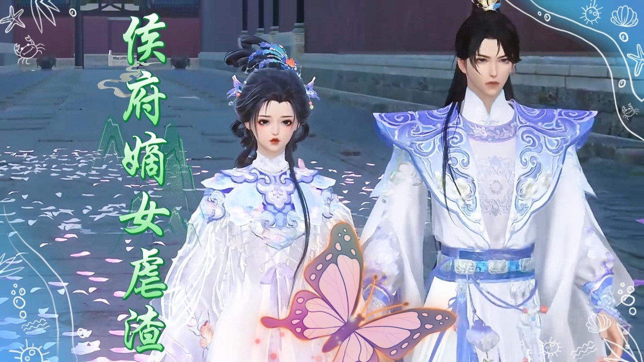 侯府嫡女重生虐渣復仇記