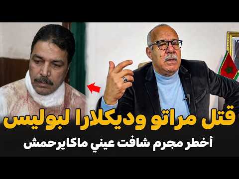 أخطر قصة مجرم عشتها | الضابط الخراز يحكي تفاصيل القصة