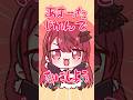 【#まいたけダンス】まいたけぐるぐるしてみた！！#ホロライブ #儒烏風亭らでん #まいたけ #新人VTuber #VTuber【#空奏イト / #ミクスト】