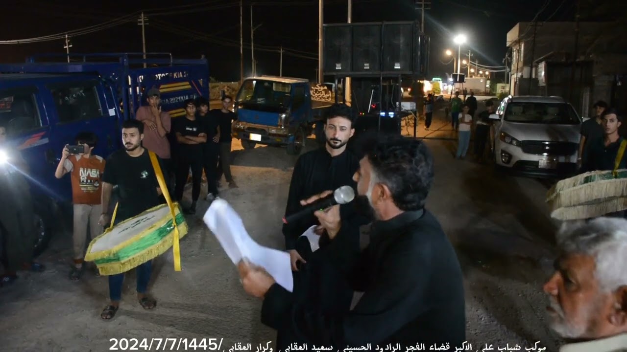 موكب شباب علي الاكبر قضاء الفجر الرادود الحسيني سعيد العقابي وكرار العقابي مصور عدنان العقابي