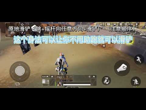 Apex 基础身法教学3 （原地滑铲）