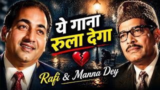 1977 का भूला हुआ दर्द भरा गीत 😢 Rafi & Manna Dey Rare Gem