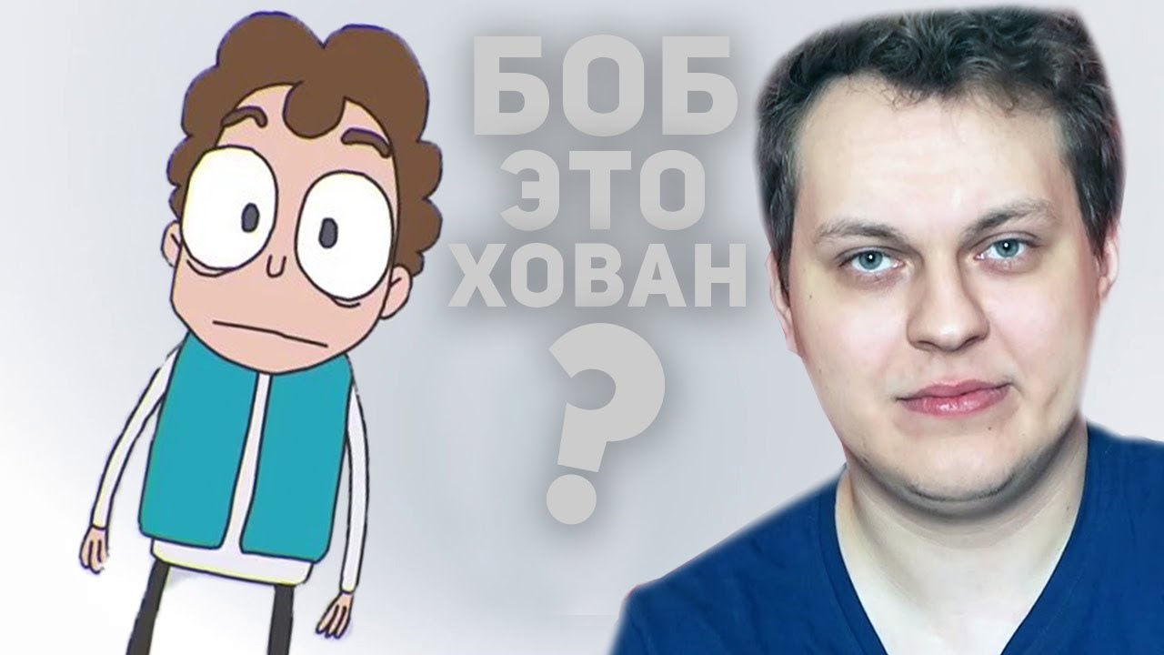 Глаз боба что это