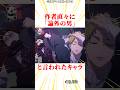 サクッと約1分でわかる禪院直哉の解説 #雑学 #呪術廻戦 #じゅじゅつかいせん