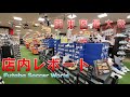 関東圏最大級 フタバ サッカーワールド 店内レポート！