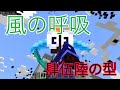マイクラ統合版 コマンドで風の呼吸肆伍陸の型を再現したみた マイクラ統合版 コマンドで風の呼吸肆伍陸の型を再現したみた