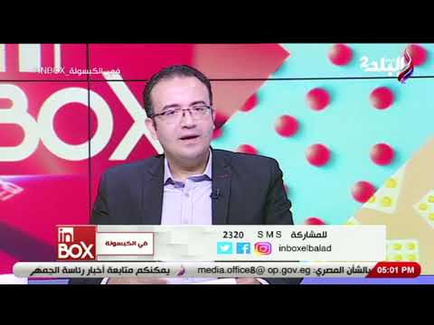 دكتور باهر السعيد يكشف عن أفضل منوم و مهدئ طبيعي و أمن