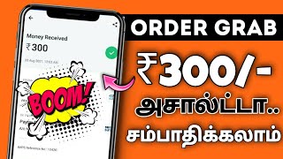 Earn ₹300/-Rs Money Payment Proof | Earn money online in tamil | Shorts Earning