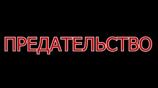 Александр ПЛЕХАНОВ - Предательство (А. Городницкий) lyrics