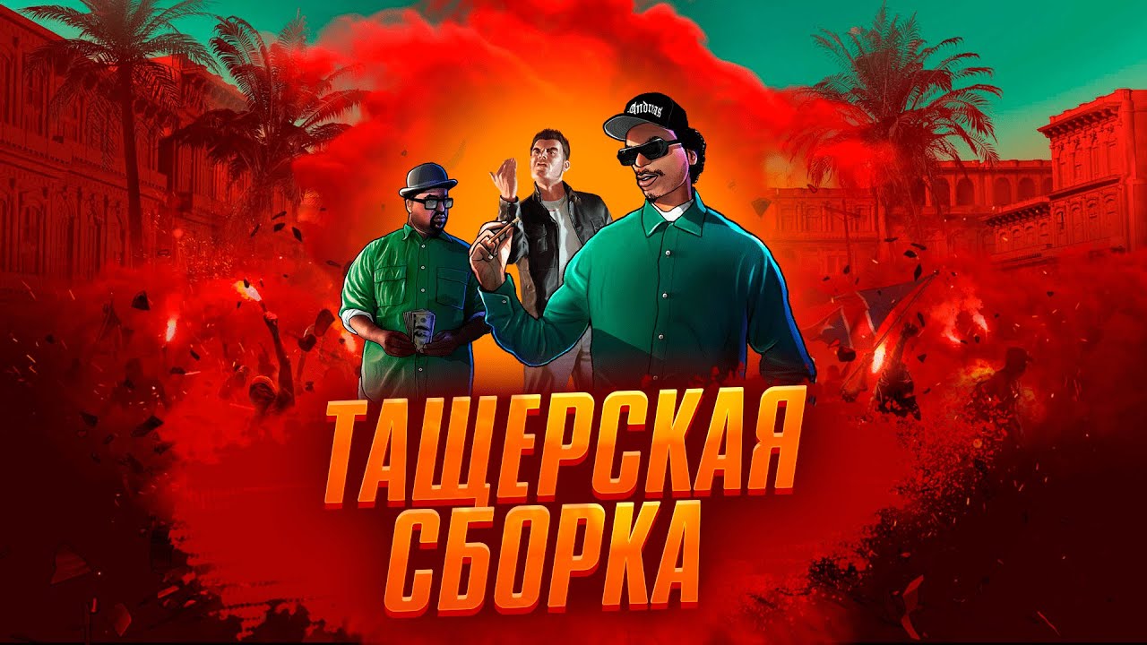 Амазинг рп инжектор Амазинг рп инжектор