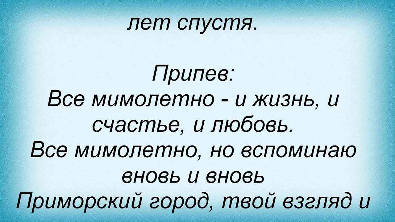 Мимолетный синоним. Счастье мимолетно. Счастье оно мимолетно. Все в жизни мимолетно. Значение слова мимолетный.