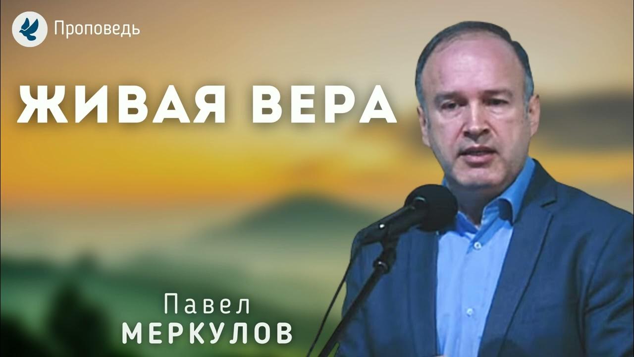 Живые проповеди. Живые проповеди. Живые проповеди. Живые проповеди. Живые проповеди.