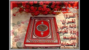 تلاوة خاشعة - سورة الرحمن