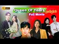 Queen of tears full movie in tamil  part 1  svot