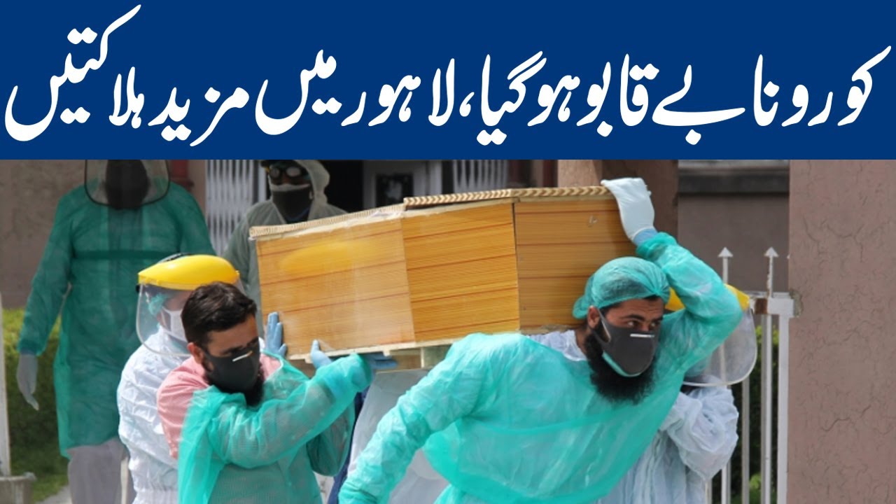 Lahore reports 477 coronavirus cases, 10 deaths in 24 hours