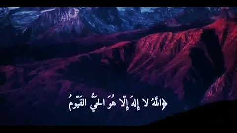 حالات واتس اب قران كريم❤️ من سوره البقره☘️🍂ايه الكرسى