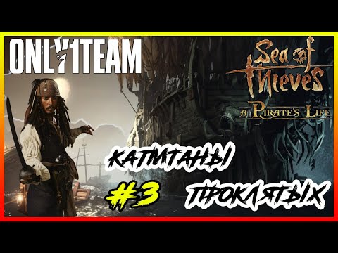 Video: Najnovije Ažuriranje Sea Of Thieves Nudi Svečano Pojačanje Prema Pirate Legend (i šire)