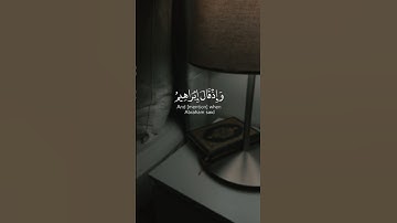و إذ قال إبراهيم رب اجعل هذا بلدا أمنا و ارزق أهله || سورة البقرة || القارئ: ماهر المعيقلي