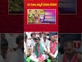 24 గంటల విద్యుత్ సరఫరా చేయాలి #tnews