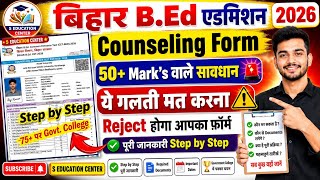 Bihar B.Ed Result 2026 Out | Counselling Kab Start Hogi? College Choice Filling, Cut Off &amp; Rank List