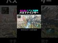 【APEX】絶対真似するなｗｗｗｗｗｗｗｗｗｗｗ#shorts #apexlegends