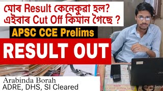 APSC CCE PRELIMS RESULT OUT // ARABINDA BORAH