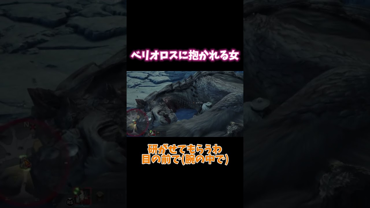 ボコボコにやられましたけどね #ゲーム実況 #mhw #モンスターハンターワールド #モンハン