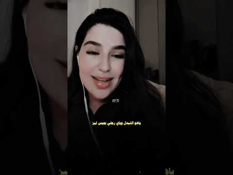 ياهو التبدل وياي رجلي بدجاجه