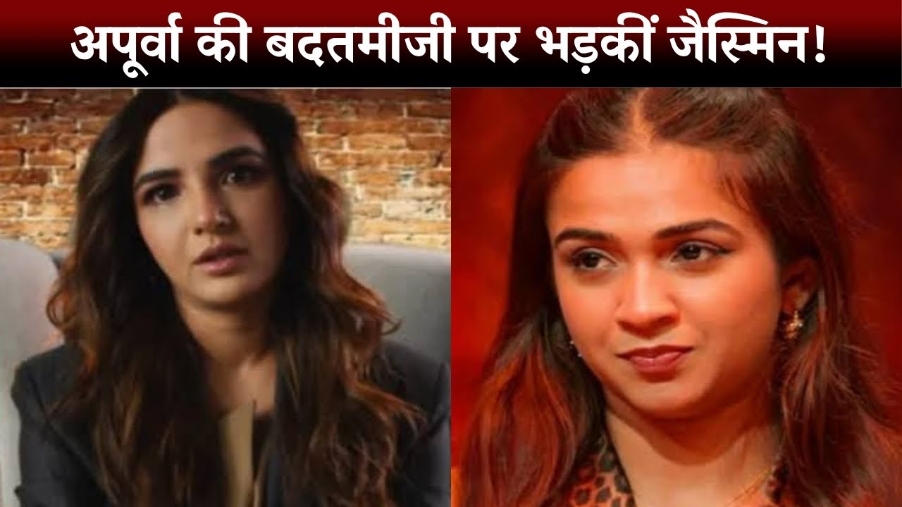 😡🤯SHOCKING !! ‘She Was Rude!’ Jasmin Bhasin SLAMS Apoorva On The ...