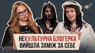 СОФІЯ БЕЗВЕРХА (Krapka.krapka) || Культура розпусти, соловʼїно-калиновий совок, жінки і самооцінка