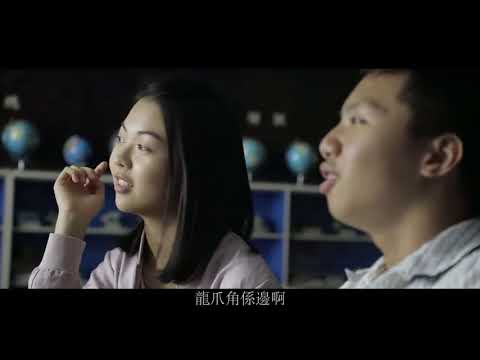 傳遞愛－第二十集(合製系列)－《Kenny有個夢-下回》