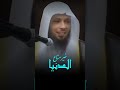 خير متاع الدنيا الشيخ سعد العتيق 