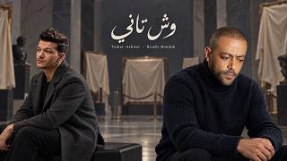                                                                - اسمعها