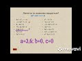 Квадратные уравнения  Основные понятия