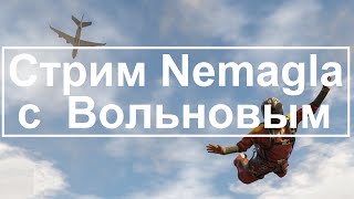 Стрим Nemagia с Вольновым (от 17 мая 2015 года)