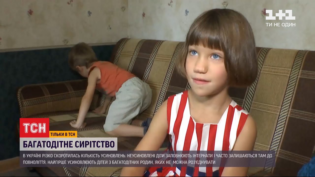 Заповнені інтернати: від початку року в Україні всиновили майже втричі менше дітей, ніж торік