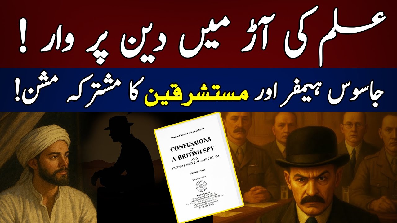 Wahabism | Practical manifestation of Orientalism?