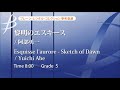 【ダイジェスト音源】黎明のエスキース  / 阿部勇一  Sketch of Dawn by Yuichi Abe