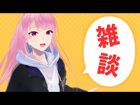 【雑談】今週末は三連休じゃん～～～！【苺葉ふえ】