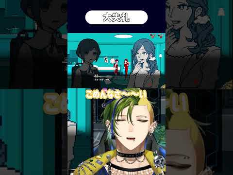 【切り抜き】大失礼 #shorts  #vtuber  #男性vtuber #都市伝説解体センター