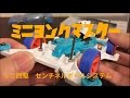 ミニ四駆　センチネルポールシステム　ミニヨンクマスター　ミニ四駆歴復帰後半年