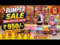 Bumper Sale ₹ 950/- Designer Bridal Partywear Semi-Stitch Pakistani Suits || Madina Tex World
