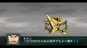 Super Robot Wars Z2 Saisei-hen - King Kittan Attacks