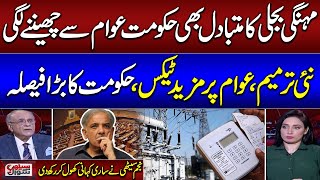 Govt Big Decision About New Amendment On Taxes | Najam Sethi Give Big News | Sethi Se Sawal | SAMAA