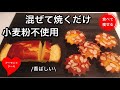 【超低糖質】アーモンドケーキをシンプルに簡単に作る方法　グルテンフリー