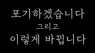 정말 오랫동안 고민했습니다.
